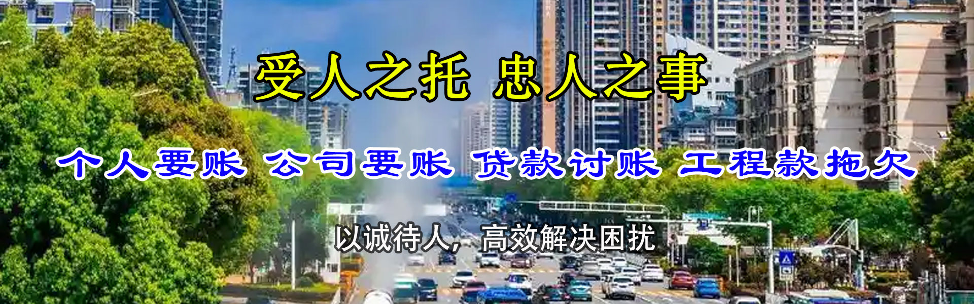 武江讨账公司