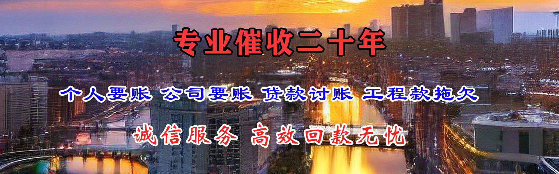 武江清债公司